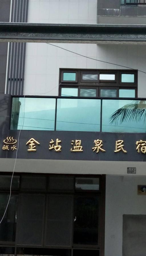 Golden Station Homestay Taitung Luaran gambar